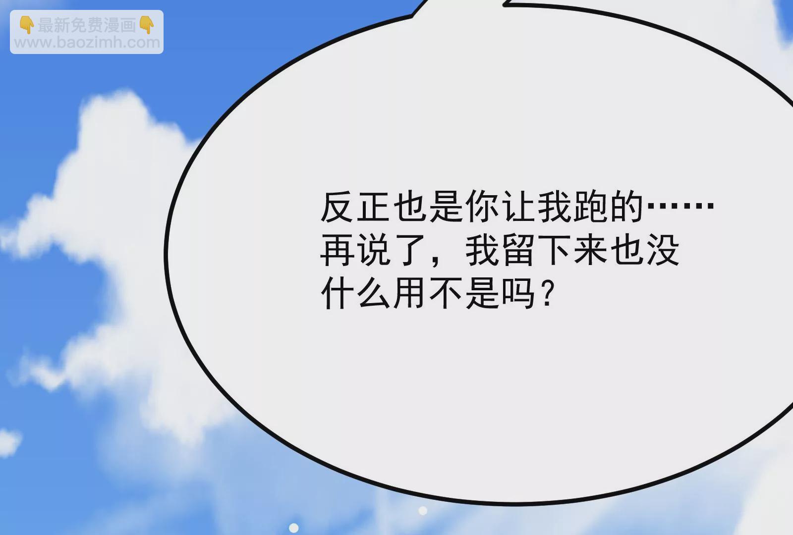 古神遊戲 - 第81話 中立！你別想逃了(2/3) - 5